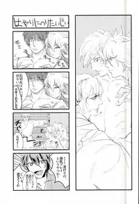 (SUPERKansai21) [Suisou (Various)] Sanjou Ran Kusa Ko (Touken Ranbu)