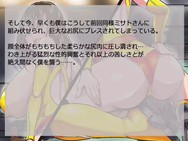 ドMプロレス2 画像集