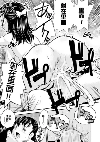 [Matsukasa] Juicy Shock (COMIC LO 2021-10) [Chinese] [白杨汉化组] [Digital]