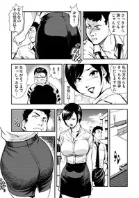 [Misaki Yukihiro] Kyousei Shidou ～Mechakucha ni Kegasarete～ (1)～(6) [Digital]