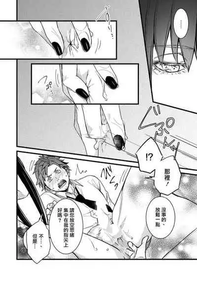 秘事 01 [冒险者公会]