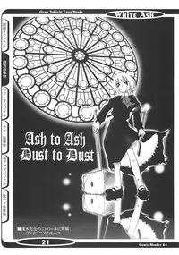 (C64) [Shimoyakedou (Ouma Tokiichi)] White Ash (Various)