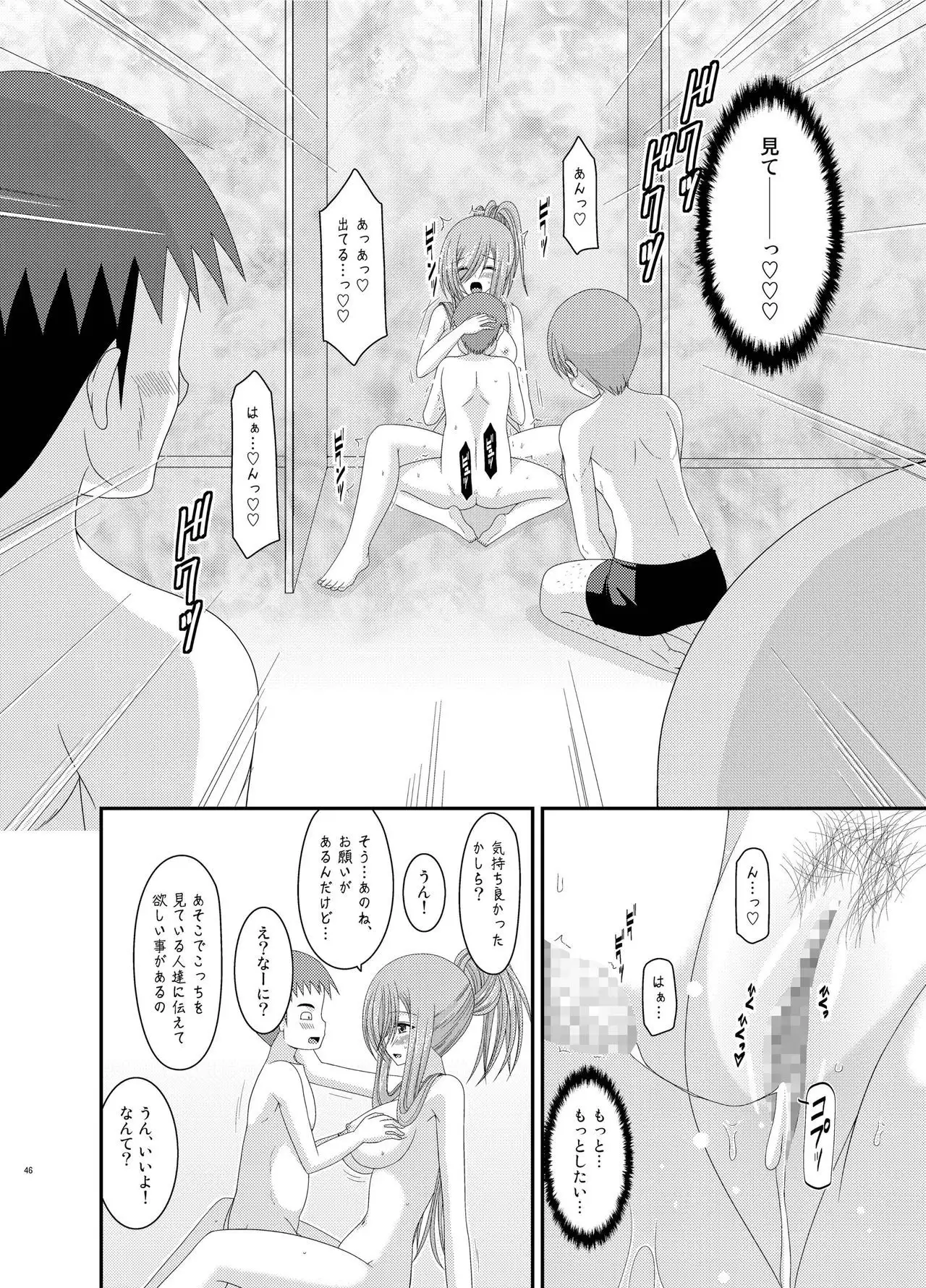 Melon ga Chou Shindou! R Soushuuhen III