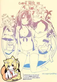 (C90) [Purin Kai Yoghurt (Chiri)] CxMxK NOTE VIII [Chinese] [靴下汉化组]