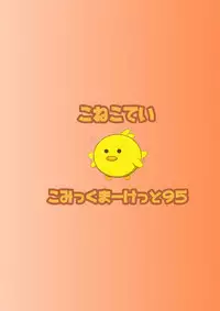 Yasashikute Tsuyokute Kakkoii Onee-chan