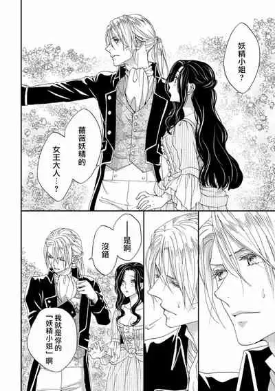 孤僻公爵恋上年轻新妻 1-5 完结 [拾荒者汉化组]