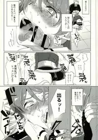 (SUPER brilliant days 25) [Jigoku Shinjuu (Toyama Jigoku)] Takamine Midori to Himitsu no Lesson (Ensemble Stars!)