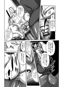 [Akane Shuuhei] Houman Onna Kyoushi Choukyou "Kyouka" [Digital]