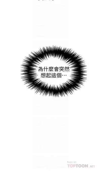 LECCION SECRETA 62-90 CHI(MANHWAROSHIXP)