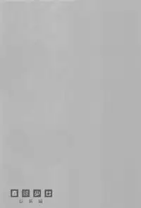 (C74) [CUT A DASH!! (Amaduyu Tatsuki, Mitsumi Misato)] Chokkyuu Shoujo Soushuuhen