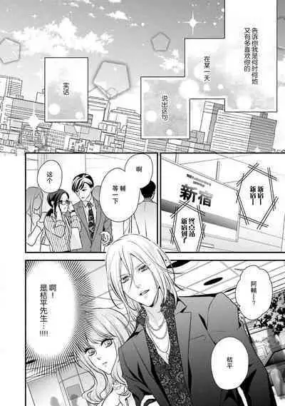 Sagi Kekkon Renaichuu 本篇+after story