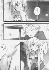 (C73) [DDT (Itachi)] Concerto (Fate/zero, Moyashimon)