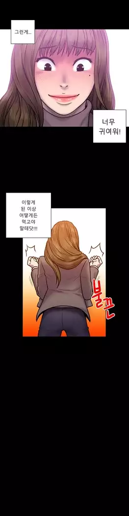 Ghost Love Ch.1-26.5