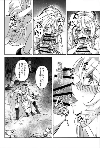 White Sauce o Wasurezuni - Don't forget the white sauce.