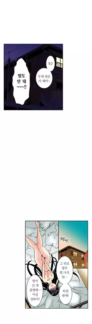 The Gender Maiden Ghost! Ch.1-5