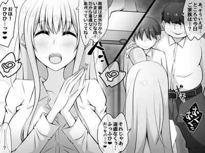 憧れのおねえちゃんが寝取られる前編 ～大好きなヒトが睡眠姦されてるのに何もできない僕～