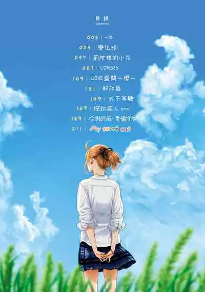 Gunjou Noise | 群青喧囂