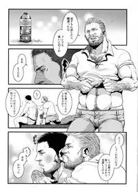 Oinarioimo: Goodbye MR S.T.A.R.S