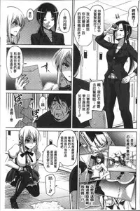 [Nikusoukyuu.] Hanazono no Mesudorei | 花園的雌奴隷 [Chinese]