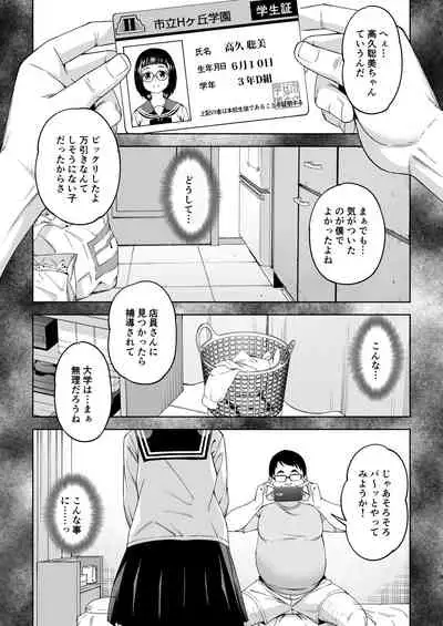 [Handsome Aniki (Asuhiro)] Shuusai Shoujo no Tenraku [Digital]