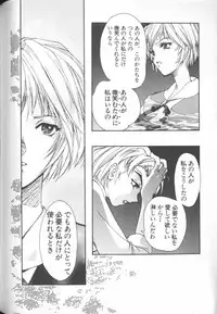 [Anthology] ANGELic IMPACT NUMBER 08 - Shingen Hen (Neon Genesis Evangelion)