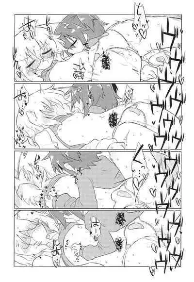 (Kiss Me Baby 8) [Shadan Katsudoh (Kyuusuikei)] Kagakuri Kaihatsu (Kagaku Chop)