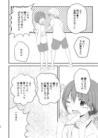 [Pfactory (Pikachurin)] Nani yori mo Taisetsu na Hi [Digital]