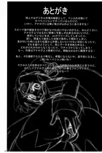 (C74) [RING A BELL (Isami Nozomi)] Song Bird (Macross FRONTIER) [Digital]