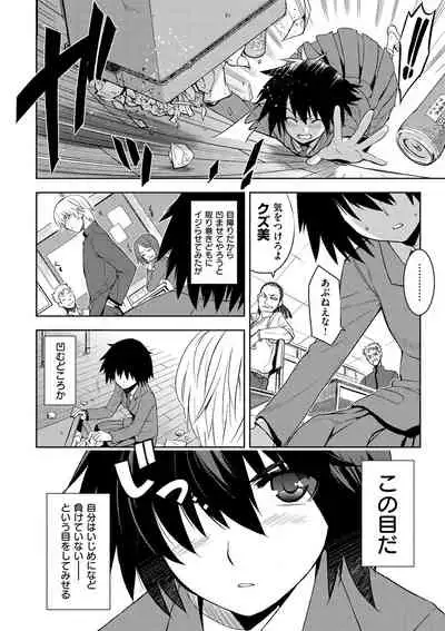 [Inue Shinsuke] Junjo Renka [Digital]