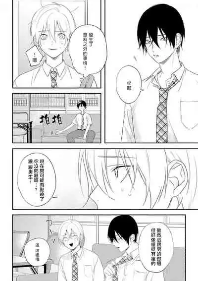 Houkago Virginity - Virginity afterschool 1