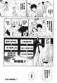[Aoki Kanji] Dakishimenasai! Ch. 1-3 [Chinese] [清純突破漢化組]