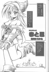 (C60) [RIROLAND (Kuuya, Satomi Hiroyuki)] Chou! JUMP A-GO! GO! (Shaman King)
