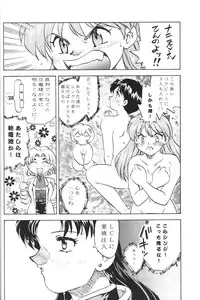 (CSP2) [MOON (Various)] SHEFIROTH (Neon Genesis Evangelion)