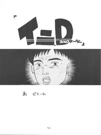 (CR32) [Koutarou With T (Various)] Girl Power Vol. 11 (Urusei Yatsura)