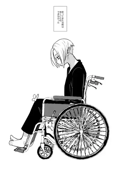 Phosphorus no Hikari