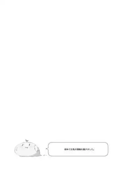 [Cocoa Holic (Yuizaki Kazuya)] Amabami no Su