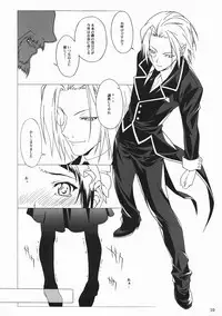 (C78) [Heartfolio (Himemiya Aoi)] The Scarlet Letter (Yuukyuu no Sharin ~Eternal Wheel~)