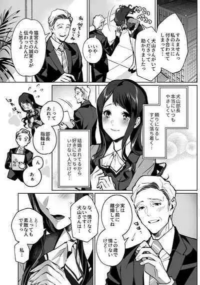 Maria's Promise Master-servant relationship between me and my boss