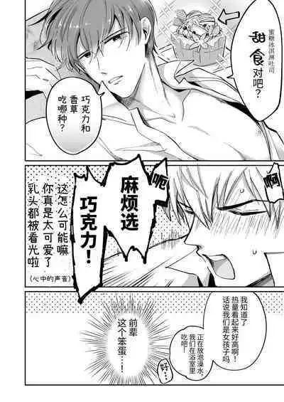 Salarymen's Love Hotel Boys Club 1 | 上班族爱情旅馆男子会 1