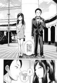 [Yumeno Tanuki] Ecchi, Hame, Zettai♡