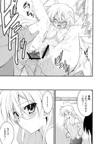 (C81) [Ura-FMO (Fumio)] Boushoku Shoukougun (Ben-To)