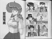 [Watanabe Yoshimasa] Ikenai Bishoujo H Sakusen