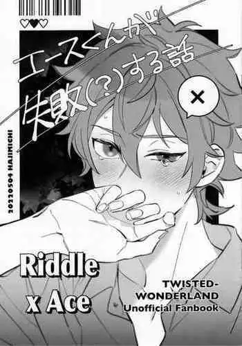 [Shame is a companion (Yakiimo)]A story where Ace-kun fails (?) (Disney: Twisted-Wonderland)