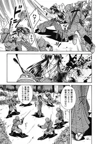 [Himenogami Kinta] Bikenshi Sanka [Digital]