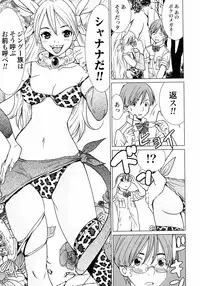 [Yamamoto Hiroshi x Tamakoshi Hiroyuki] Makyo no Shanana Vol.01 [RAW]