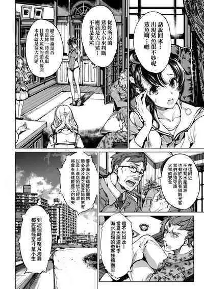 Otohime Diver 2 | 乙姬潛水士