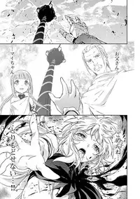 [tsunashima shirouy]Lupus apparatus Vol I