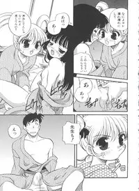 [Araki Akira] Otona ni Naritai