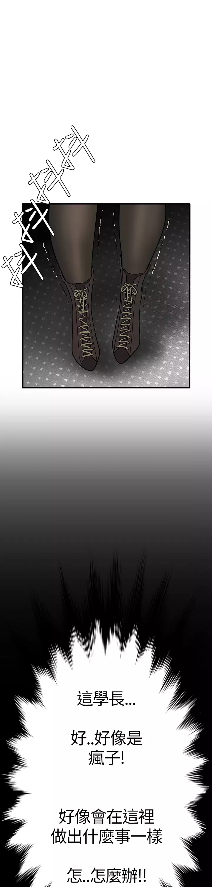 Si-Eun 诗恩 Ch.1~7