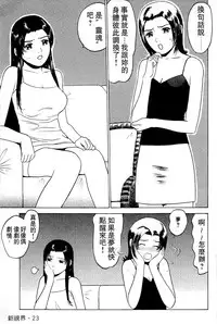 [Grace] Swap x Swap [Chinese]